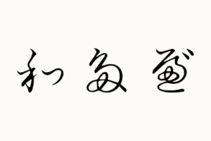 6